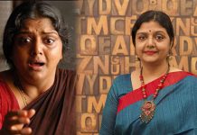 3 பிரிவுகளில் வழக்கு: கைதாகுகிறாரா பானுப்ரியா?