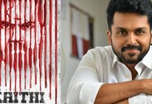 ஹீரோயின் இல்லாத படமா? வெளியானது கைதியின் கதை!!