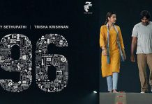 ரொம்ப தூரம் போயிட்டியா ராம் : 96 ஓராண்டு நிறைவு கொண்டாட்டம்!!