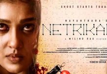 நயன்தாராவின் ‘நெற்றிக்கண்’ ஓடிடி வெளியீடா ?