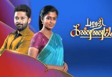 திடீரென்று மயங்கி விழுந்த கண்ணம்மா..! பாரதி கண்ணம்மா சீரியலில் அரங்கேறிய அதிர்ச்சி சம்பவம், வீடியோவுடன் இதோ..!