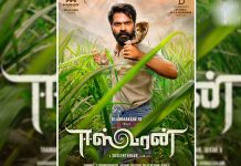 ஈஸ்வரன் படத்தின் முக்கிய அப்டேட்டை வெளியிட்ட தமன்!