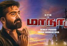 சிம்புவின் ‘மாநாடு’ படத்தில் இணைந்த பழம்பெரும் குணச்சித்திர நடிகர்: வைரல் புகைப்படம்!