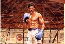 பா.ரஞ்சித் இயக்கத்தில் ஆர்யா நடிக்கும் ‘சார்பட்டா பரம்பரை’ திரைப்படத்தின், பர்ஸ்ட் லுக் போஸ்டர் இதோ..!!