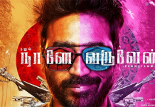 தனுஷ் – செல்வராகவன் படத்தின் புதிய தலைப்பு கசிந்தது – என்ன தலைப்பு தெரியுமா?