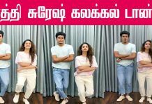 ட்ரெண்ட் ஆகும் நடிகை கீர்த்தி சுரேஷின் கலக்கல் நடனம் !