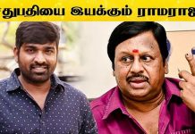 விஜய் சேதுபதிக்காக கதை தயார் செய்திருக்கும் ராமராஜன்..!