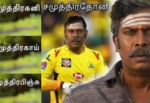 மீம்ஸ் கிரியேட்டர்ஸ்களை வெளுத்து வாங்கிய சமுத்திரகனி.. உங்களையெல்லாம் திருத்த முடியாது!