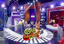 உச்சகட்ட கோபத்தில் பாபா பாஸ்கர், முக்கிய நிகழ்ச்சியில் சண்டையிட்டு கொண்ட குக் வித் கோமாளி பிரபலங்கள்..!