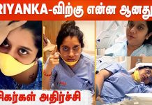 மருத்துவமனையில் அனுமதிக்கப்பட்ட விஜய் டிவி தொகுப்பாளினி பிரியங்கா – பின்னணி என்ன ?