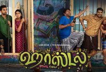 அசோக் செல்வன், பிரியா பவானி சங்கர் நடிக்கும் ஹாஸ்டல் படத்தின் டீசர்..!