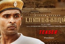 துணிச்சல் போலீசாக விக்ரம் பிரபு, கொடூர அதிகாரியாக லால்.. பட்டையை கிளப்பும் டாணாக்காரன் டீசர்!!