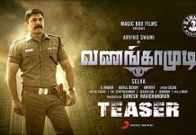 நடிகர் அரவிந்த் சாமி நடிக்கும் வணங்காமுடி படத்தின் டீசர் வெளியானது..!