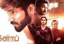 தடகள வீரராக நடிக்கும் ஆதியின் “கிளாப்” படத்தின் விறுவிறுப்பான டீசர் வெளியானது!!