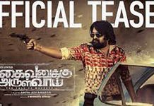 ஸ்டைலிஷ் ஆக்ஷன் ஹீரோவாக சசிகுமார்.. பகைவனுக்கு அருள்வாய் படத்தின் டீசர் இதோ!!